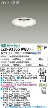 LZD-93365AWB