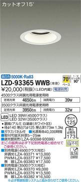 LZD-93365WWB