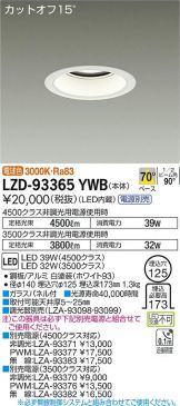 LZD-93365YWB