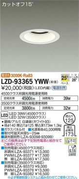 LZD-93365YWW