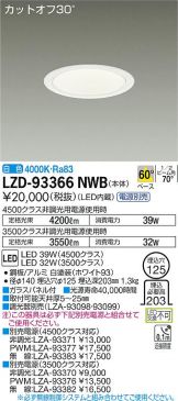 LZD-93366NWB