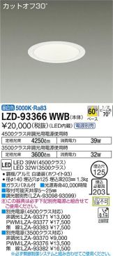 LZD-93366WWB