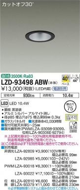 LZD-93498ABW