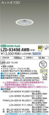 LZD-93498AWB