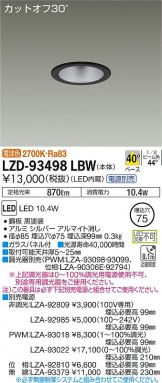 LZD-93498LBW