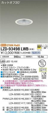 LZD-93498LWB