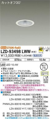 LZD-93498LWW