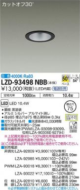 LZD-93498NBB
