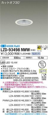 LZD-93498NWW
