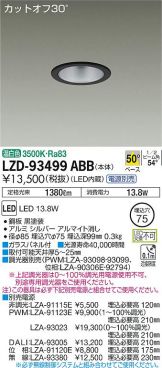 LZD-93499ABB