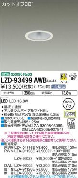 LZD-93499AWB