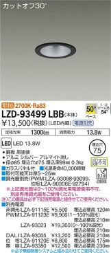 LZD-93499LBB