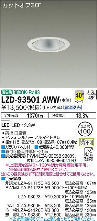 LZD-93501AWW