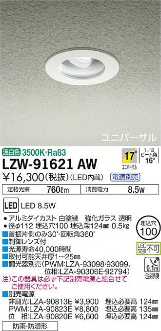 LZW-91621AW