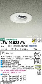 LZW-91623AW