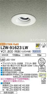 LZW-91623LW