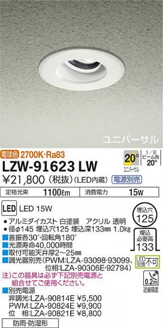 LZW-91623LW