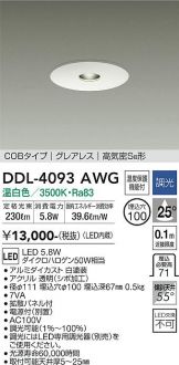 DDL-4093AWG