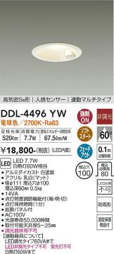 DDL-4496YW