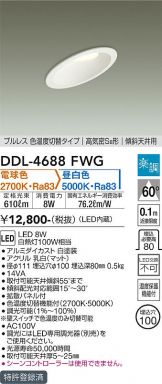 DDL-4688FWG