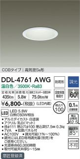 ダウンライト(工事必要 LED) 照明器具販売 激安のライトアップ ～ 商品