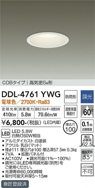 DDL-4761YWG
