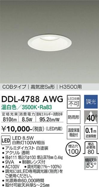 DDL-4788AWG