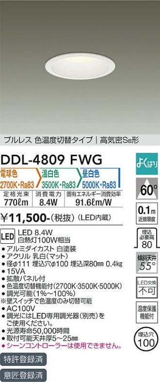 DDL-4809FWG