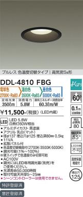照明器具販売 激安のライトアップ ~ 商品一覧 368ページ目