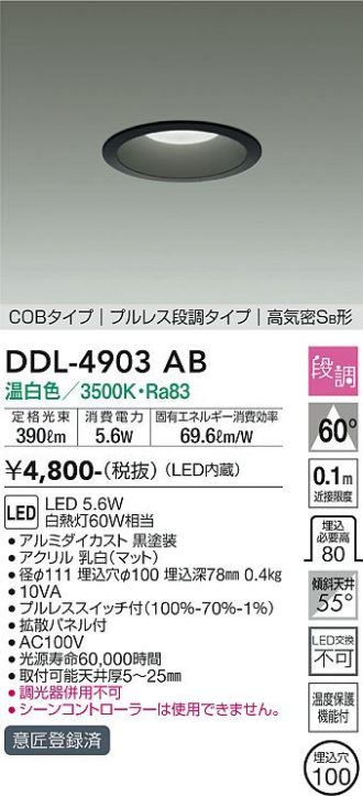 DDL-4903AB