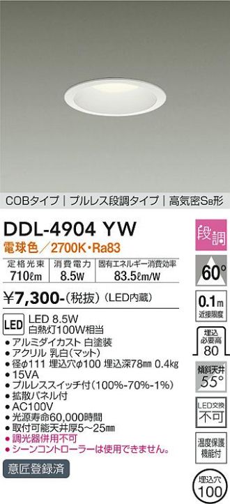 DDL-4904YW
