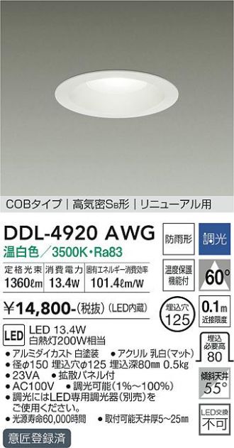 DDL-4920AWG