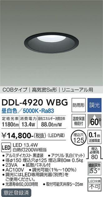 DDL-4920WBG