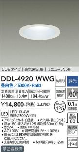 DDL-4920WWG