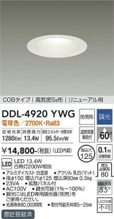 DDL-4920YWG