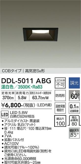 DDL-5011ABG