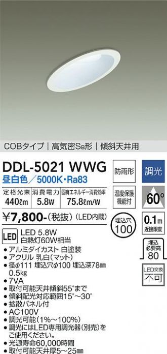DDL-5021WWG