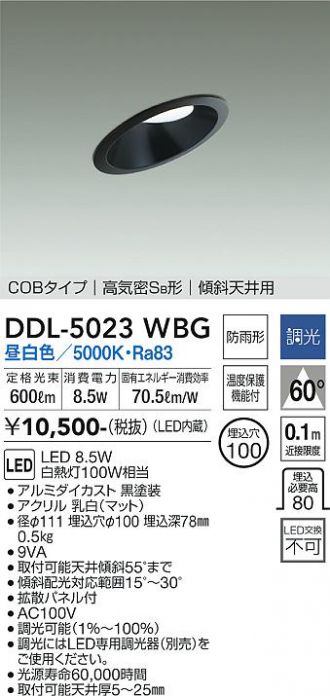DDL-5023WBG