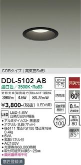 DDL-5102AB