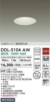 DDL-5104AW