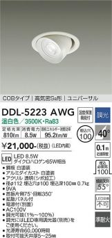 DDL-5223AWG