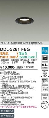 DDL-5281FBG
