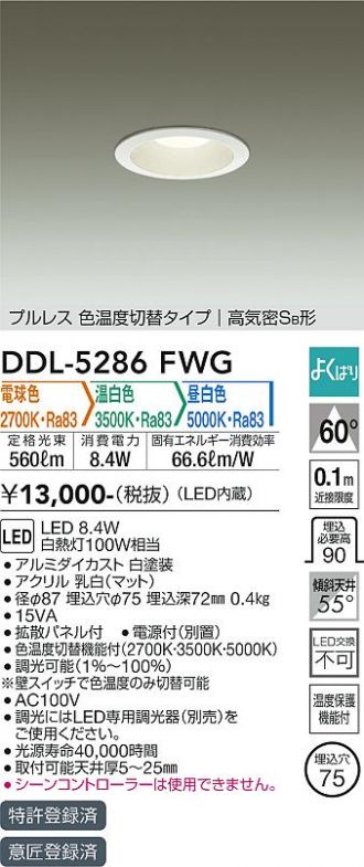 DDL-5286FWG