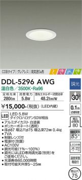 DDL-5296AWG