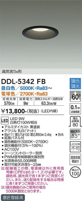DDL-5342FB