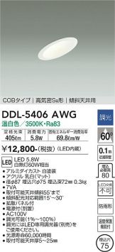 DDL-5406AWG