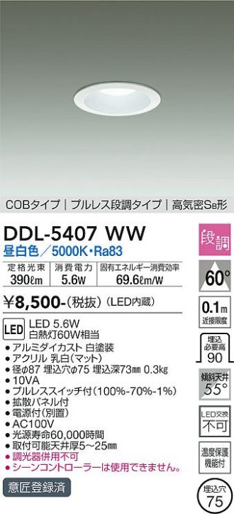 DDL-5407WW