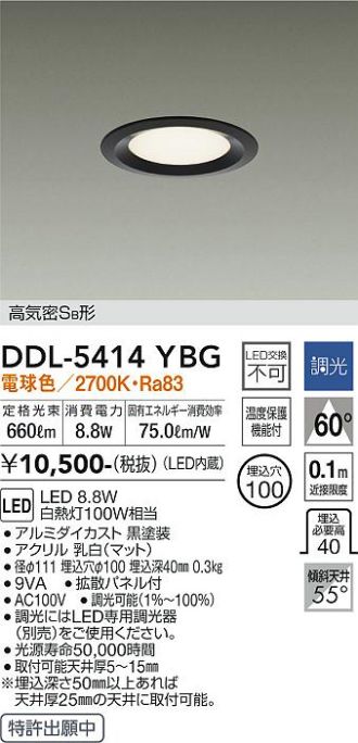 DDL-5414YBG