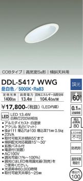 DDL-5417WWG