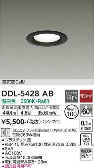DDL-5428AB